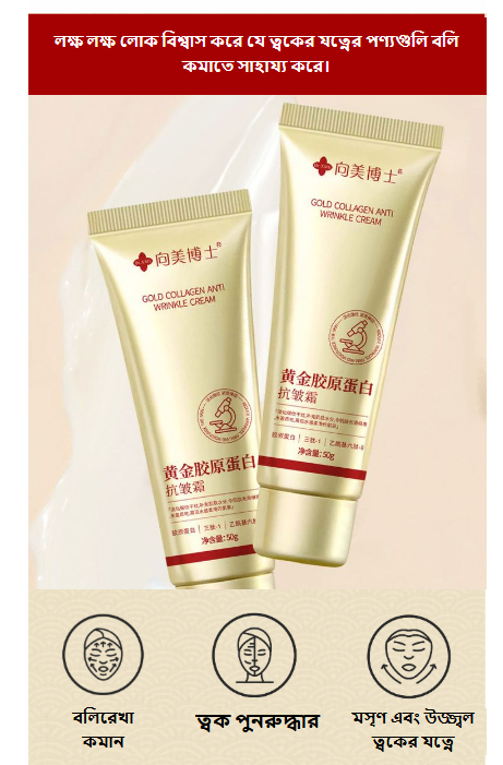 Gold Collagen 2 Box 3200TK